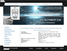 Tablet Screenshot of multiversum.com.ua